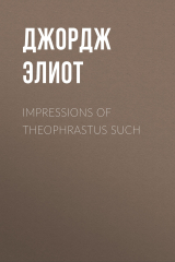 книга Impressions of Theophrastus Such
