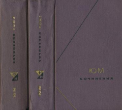 Книга Сочинения в двух томах на ReadRate.com книга Сочинения в двух томах