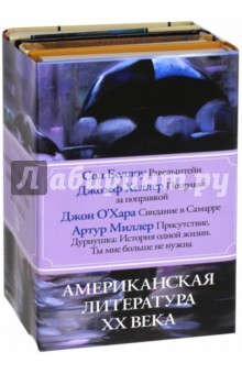 Книга Американская литература ХХ века. Комплект из 4-х книг на ReadRate.com книга Американская литература ХХ века. Комплект из 4-х книг