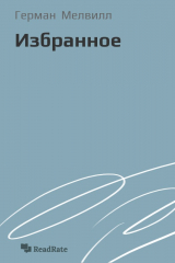 книга Избранное