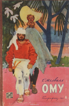 Книга Ому на ReadRate.com книга Ому