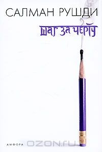 Книга Шаг за черту на ReadRate.com книга Шаг за черту