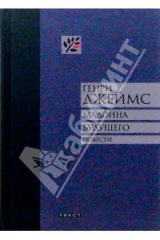 книга Мадонна будущего: Повести