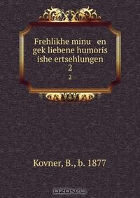 Книга Frehlikhe minu en gek?liebene humoris ishe ertsehlungen на ReadRate.com книга Frehlikhe minu en gek?liebene humoris ishe ertsehlungen