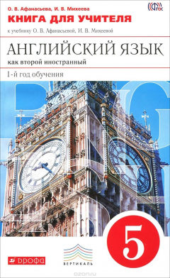 Книга Биология. Введение в биологию. 5 класс. Тетрадь для лабораторных работ и самостоятельных наблюдений. К учебнику А. А. Плешакова, Н. И. Сонина на ReadRate.com книга Биология. Введение в биологию. 5 класс. Тетрадь для лабораторных работ и самостоятельных наблюдений. К учебнику А. А. Плешакова, Н. И. Сонина