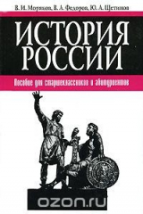 книга История России