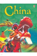 книга China