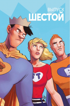 Книга Джагхед №6 на ReadRate.com книга Джагхед №6