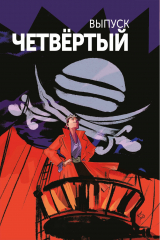 книга Джагхед №4