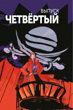 Книга Джагхед №4 на ReadRate.com книга Джагхед №4