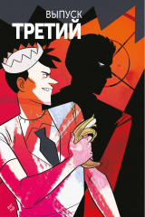 книга Джагхед №3