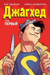книга Джагхед. Том 1