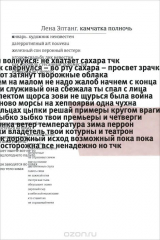 книга Камчатка полночь