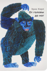 книга От головы до ног