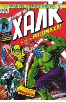 Книга Халк #181. Первое появление Росомахи на ReadRate.com книга Халк #181. Первое появление Росомахи