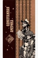 книга Подарок от Остапа Бендера