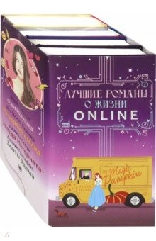 Книга Лучшие романы о жизни online на ReadRate.com книга Лучшие романы о жизни online