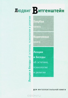 Книга Лекции и беседы об эстетике, психологии и религии на ReadRate.com книга Лекции и беседы об эстетике, психологии и религии