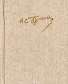 книга Холодная весна