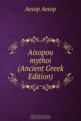 книга Aisopou mythoi (Ancient Greek Edition)