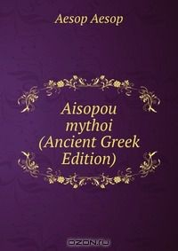 книга Aisopou mythoi (Ancient Greek Edition)