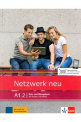 книга Netzwerk NEU A1.2 Kurs- und Arbb + Audio online
