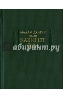Книга Кабинет фей на ReadRate.com книга Кабинет фей