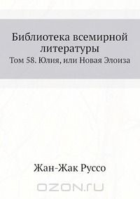 Книга Библиотека всемирной литературы на ReadRate.com книга Библиотека всемирной литературы