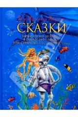 книга Сказки, записанные автором...