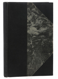 Книга Полное собрание сочинений В. Г. Короленко. Том 6 на ReadRate.com книга Полное собрание сочинений В. Г. Короленко. Том 6
