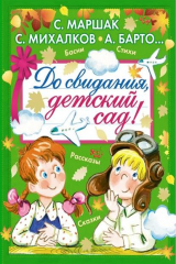 книга Веселые друзья. 5 историй