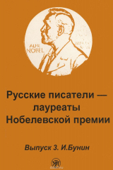 книга И. Бунин. Рассказы