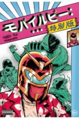 книга Моби Би - Спецвыпуск