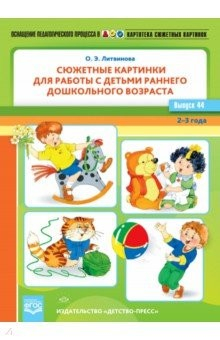 Запомни картинки (3-4 года) (нов.обл.)