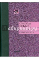 книга Первая любовь