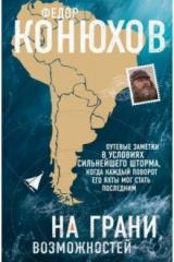 книга Сила выживания