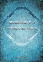 книга Собрание стихотворений