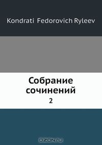Книга Собрание сочинений на ReadRate.com книга Собрание сочинений