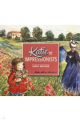 книга Katie and the Impressionists