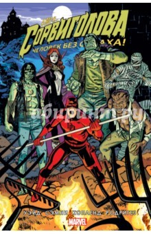 Книга Сорвиголова. Том 7 на ReadRate.com книга Сорвиголова. Том 7