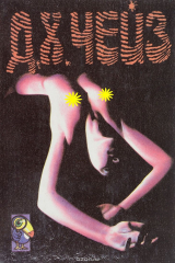 книга Это не мое дело. Фиговый листочек для меня