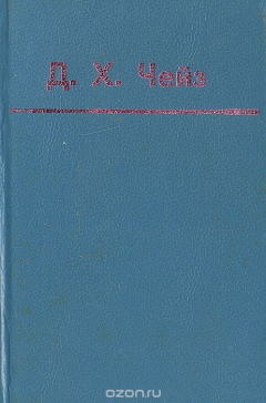 Книга Дело о наезде. Сувенир из "Клуба мушкетеров". "И Вы будете редактором отдела". Двойная сдача на ReadRate.com книга Дело о наезде. Сувенир из "Клуба мушкетеров". "И Вы будете редактором отдела". Двойная сдача