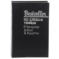 Книга По следам убийцы на ReadRate.com книга По следам убийцы