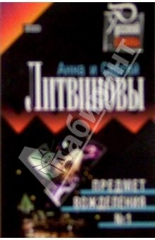 книга Предмет вожделения №1/мяг.