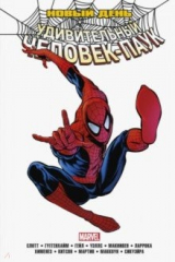 книга Человек-Паук. Новый день. Том 1