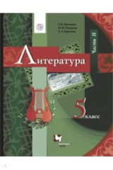 книга Литература. 5 класс. Учебник. В 2-х частях. Часть 2. ФГОС