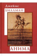 книга Анима