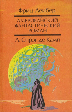 Книга Призрак бродит по Техасу. Да не опустится тьма! на ReadRate.com книга Призрак бродит по Техасу. Да не опустится тьма!
