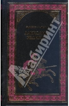 Книга Александр Великий. Победитель на ReadRate.com книга Александр Великий. Победитель