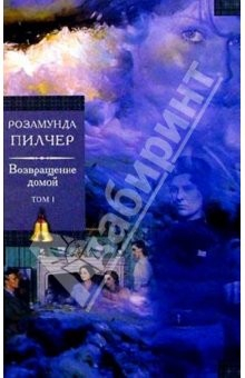 Книга Возвращение домой на ReadRate.com книга Возвращение домой